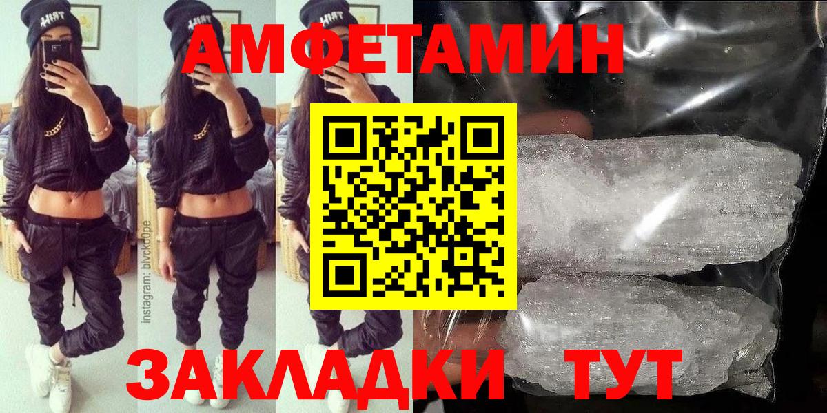 Усть-Илимск  АМФЕТАМИН 98%  Amphetamine  Вход с VPN 