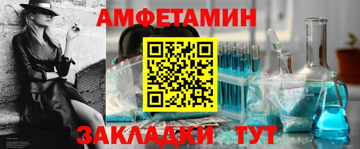 Amphetamine VHQ Усть-Илимск
