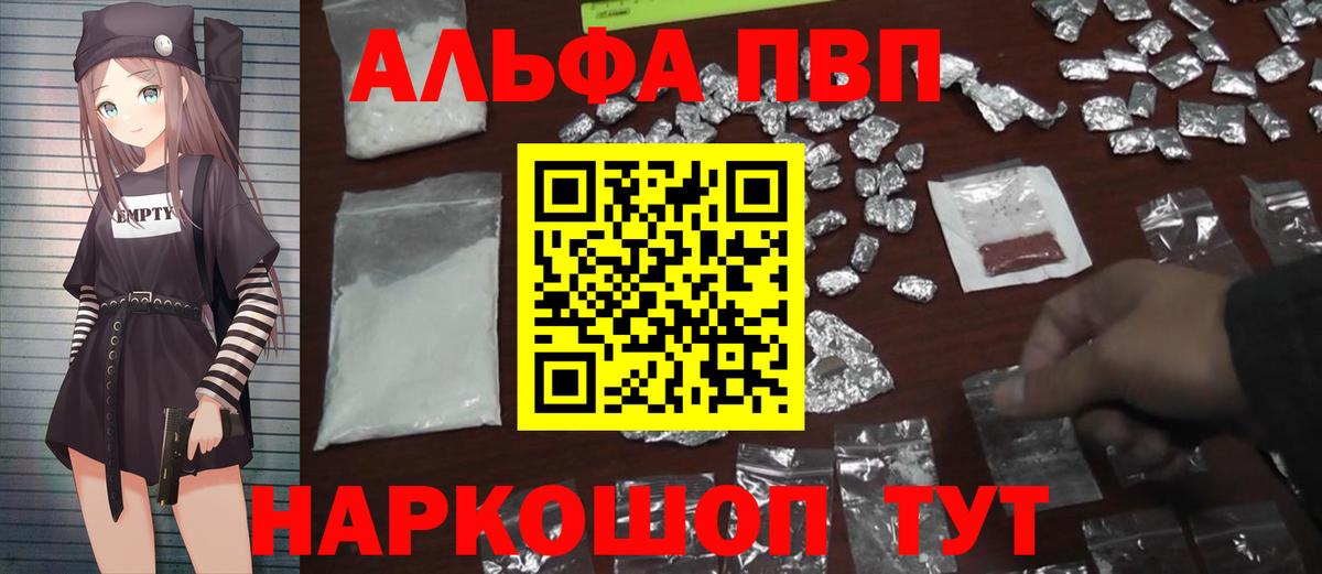 Alfa_PVP мука Усть-Илимск