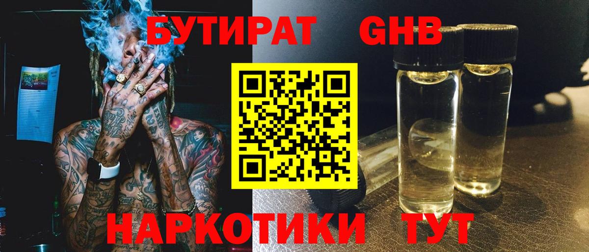 БУТИРАТ оксана Усть-Илимск