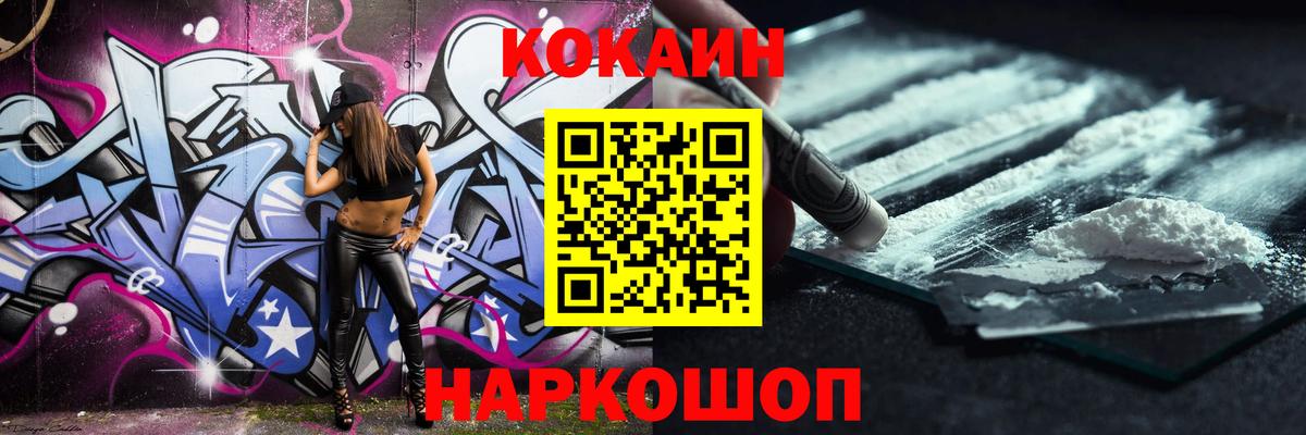 COCAIN 97% Усть-Илимск