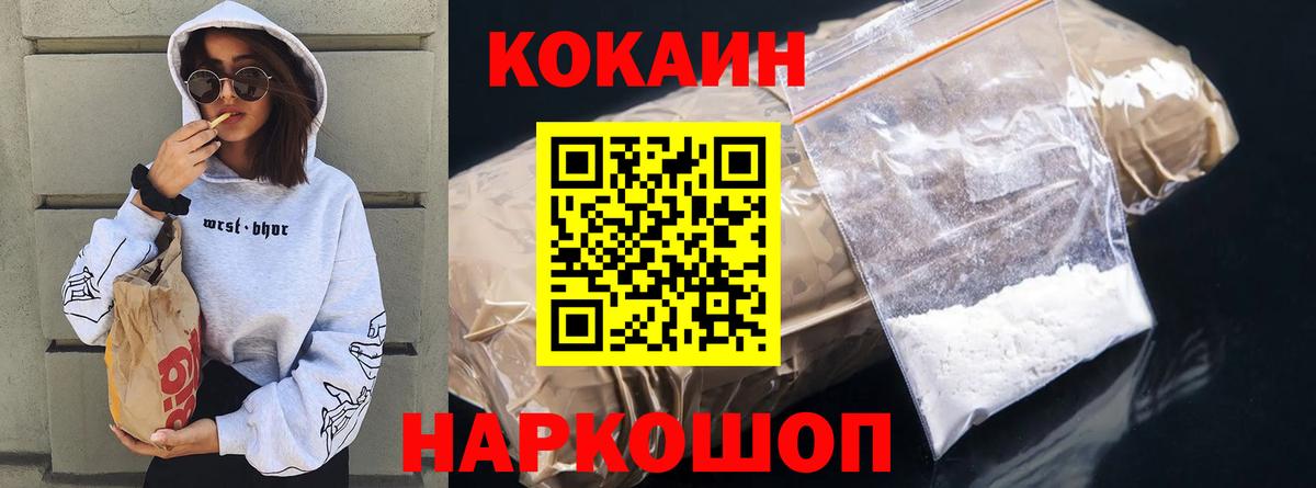 Усть-Илимск  наркотики  Вход с VPN  Кокаин 99% 