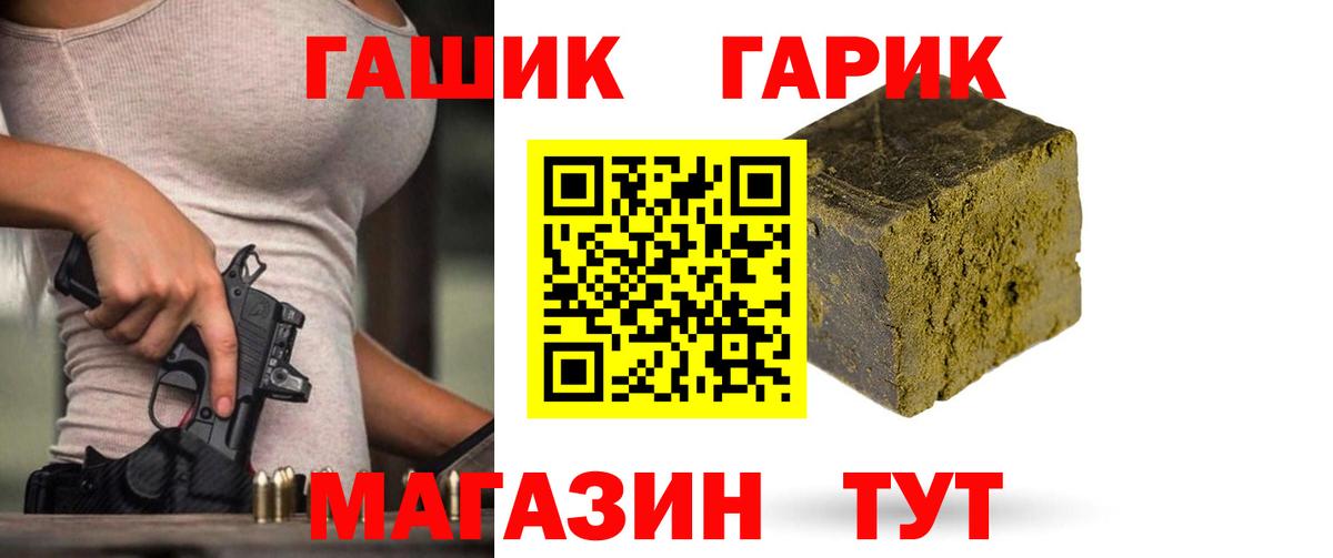 Усть-Илимск  ГАШ гарик  ГАШИШ Ice-O-Lator  Гашиш  Вход с VPN 