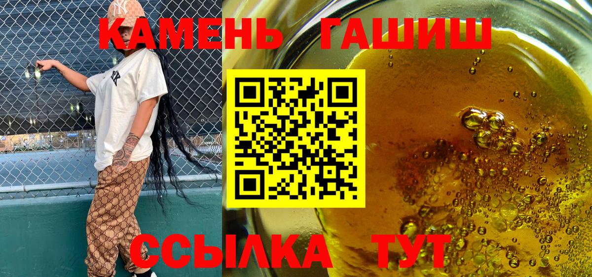 Гашиш Изолятор Усть-Илимск