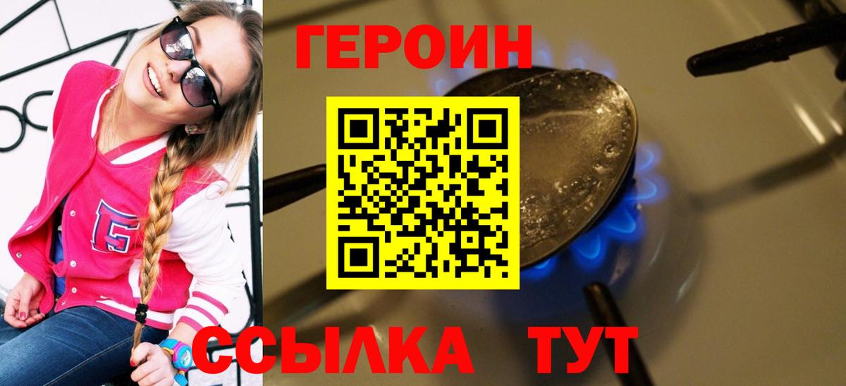 Героин Афган  Вход с VPN  Усть-Илимск 