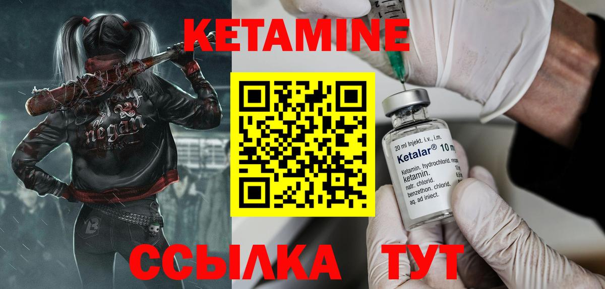 КЕТАМИН ketamine Усть-Илимск