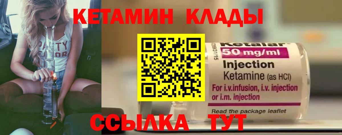 Усть-Илимск  КЕТАМИН VHQ    как войти  Вход с VPN  Кетамин ketamine 