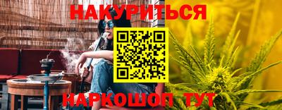 синтетический гашиш Мариинск