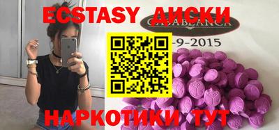 синтетический гашиш Мариинск