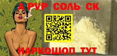 синтетический гашиш Мариинск