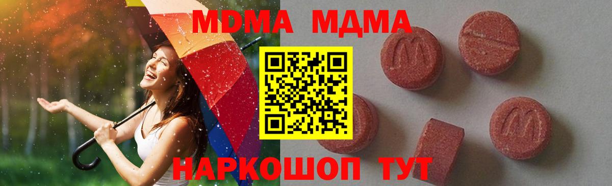 МДМА молли  Вход с VPN  МДМА VHQ  Усть-Илимск 