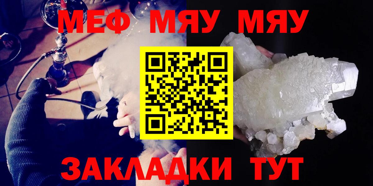 OMG ссылка  Вход с VPN  Мефедрон  Усть-Илимск  МЯУ-МЯУ мяу мяу 