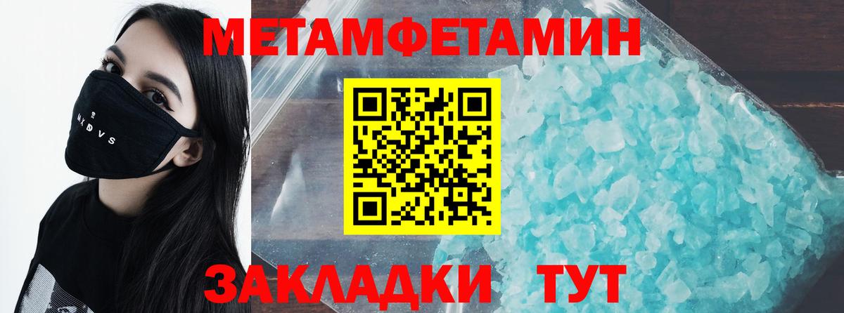 Метамфетамин Methamphetamine Усть-Илимск