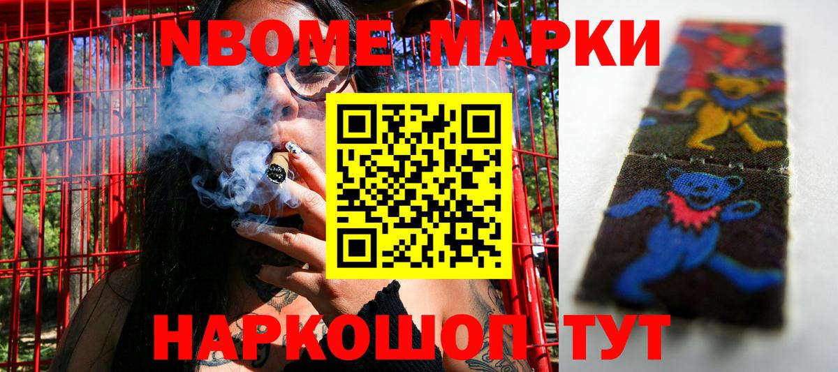 Марки N-bome 1,5мг  Марки NBOMe  Усть-Илимск  Марки N-bome 1,5мг  Вход с VPN 