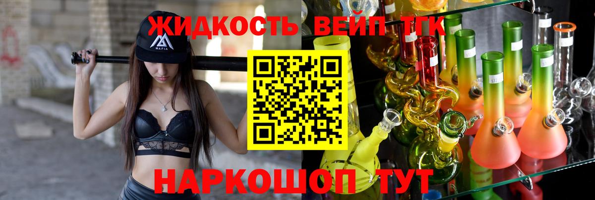 Дистиллят ТГК гашишное масло Усть-Илимск
